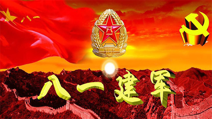 八一建軍節(jié) | 請(qǐng)為每一位軍人點(diǎn)贊