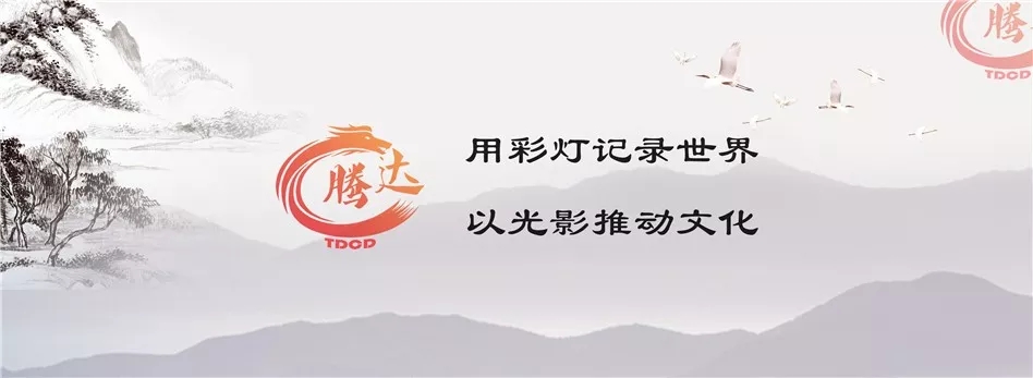 熱烈慶祝中國(guó)共產(chǎn)黨100周年華誕，騰達(dá)彩燈助力自貢彩燈行業(yè)聯(lián)合創(chuàng)作燈組。