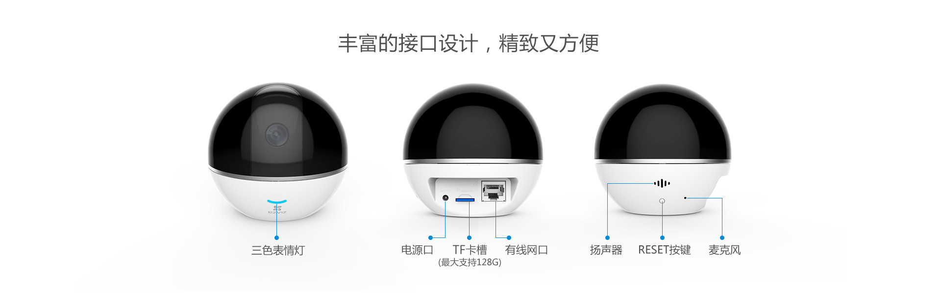 螢石C6TC監(jiān)控?cái)z像頭