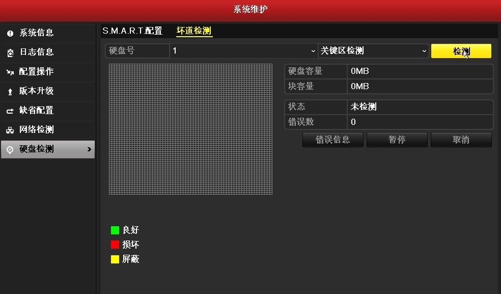 硬盤錄像機(jī) 成都監(jiān)控安裝